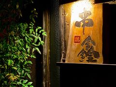 -串鑫