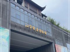 -江宁织造博物馆