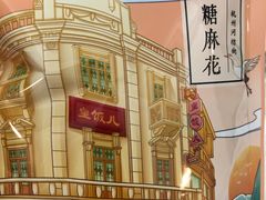 -皇饭儿·王润兴酒楼(河坊街店)