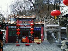 -高尔山公园