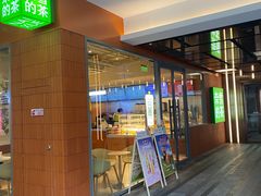 -奈雪的茶(中海环宇荟店)