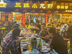 -三妹小龙虾·黄油蟹(华侨城总店)