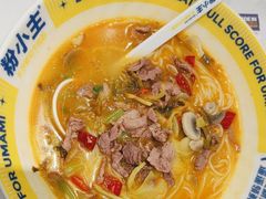 -粉小主·贵州酸汤牛肉粉(南京仙林金鹰店)