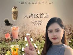 -成川茶店·潮汕工夫浓茶(万象店)