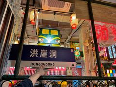 -江北北火锅馆·公路夜市(魏公村店)