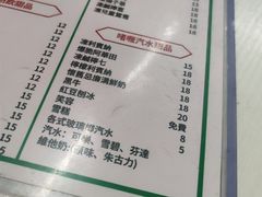 -噏耷茶档