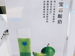-兰熊鲜奶(西直门凯德mall店)