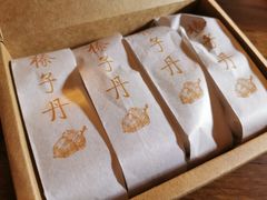 榛子丹-祥禾饽饽铺·中式糕点(天津河西万科广场店)