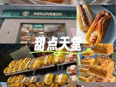 -爱达乐面包生日蛋糕(华油路店)