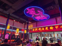 -十三姨正合丰烤肉(营迹路店)