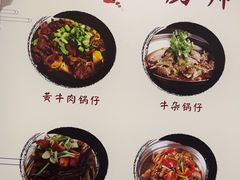 -黄牛肉馆·皖南土菜