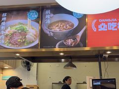 -当家水煎包·牛肉汤(浦江店)