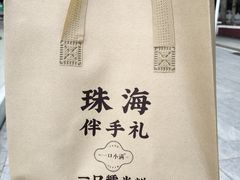 -一口小满手作糯米糍(北山店)