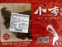 -小李烧鸡(杨柳青店)