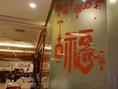 -全聚德(上海首店浦东店)