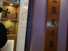 -厝内小眷村(长宁定西路店)