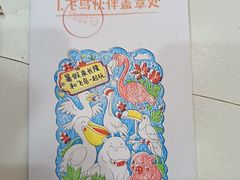 -广州长隆飞鸟乐园