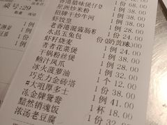 账单-新大咀港式茶餐厅(宝山万达店)