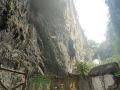 -英西峰林·洞天仙境