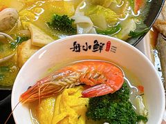 -舟小鲜·舟山小渔村(凤城四路中登广场店)