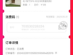 -左右Massage/Spa(长寿路店)