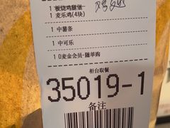 -麦当劳(明湖店)