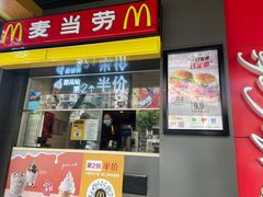 门面-麦当劳(温州人民路店)