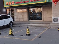 门面-和庆斋羊蝎子火锅·碳缸烧烤(顺义旗舰店)