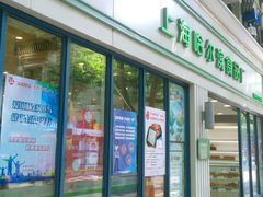 -上海哈尔滨食品厂(淮海中路店)