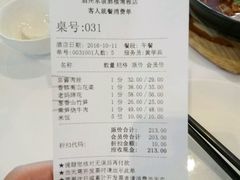 账单-眉州东坡(博雅店)