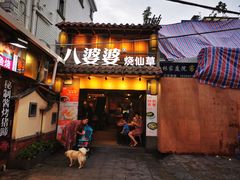 门面-八婆婆烧仙草(曾厝垵店)