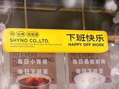 -下酒(华熙店)