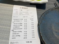 -和风铁板料理(山姆会员店)