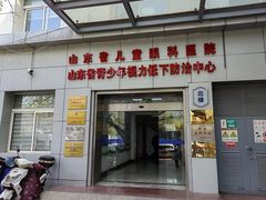 -山东中医药大学附属眼科医院