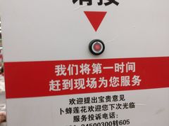 -卜蜂莲花(浦江城市生活广场店)