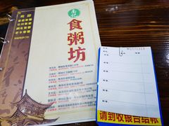 -南记食粥坊·宵夜大排档(莲花总店)