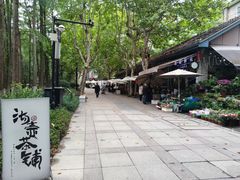 -香积寺