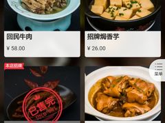 菜单-花千醉(新街口店)