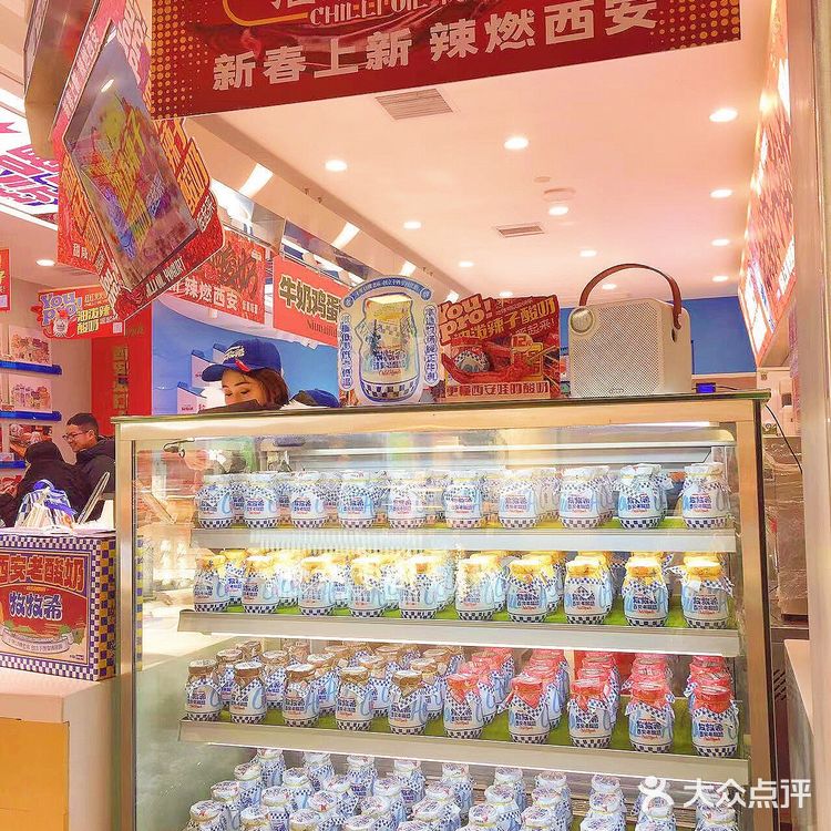 来西安洒金桥不可错过的油泼辣子酸奶！