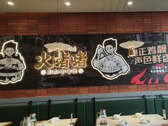 -火啫啫·粤式啫啫煲(南通首店)