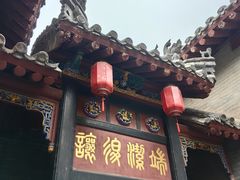 -康百万庄园