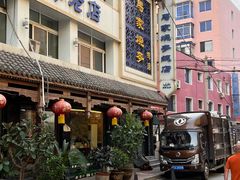 -马家烧麦(总店)