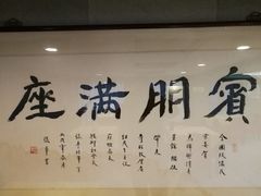 -清真马祥兴菜馆(云南北路店)