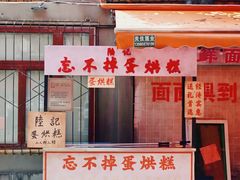 -冒椒火辣(太古里店)
