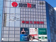 -银泰百货(北京大红门店)