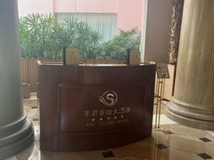-圣爵菲斯大酒店(长沙世界之窗店)