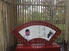 -九江市周敦颐纪念馆