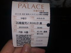 -成都百丽宫影城(LUXE太古里店)