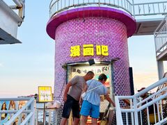 -北戴河碧螺塔海上酒吧公园