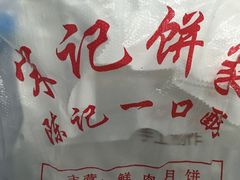 -宋记饼家(石门二路店)